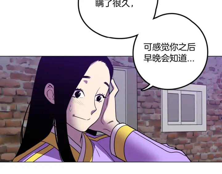 你的血很甜 - 番外 第4话 - 第91张图