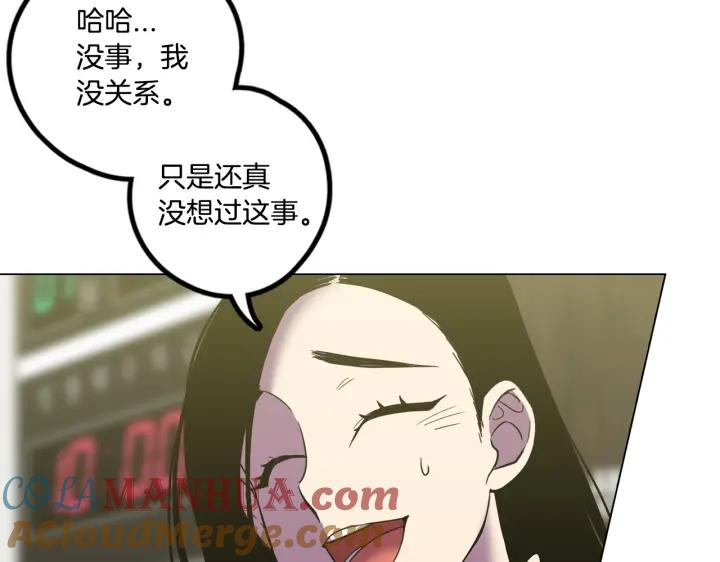 你的血很甜 - 番外 第4话 - 第33张图