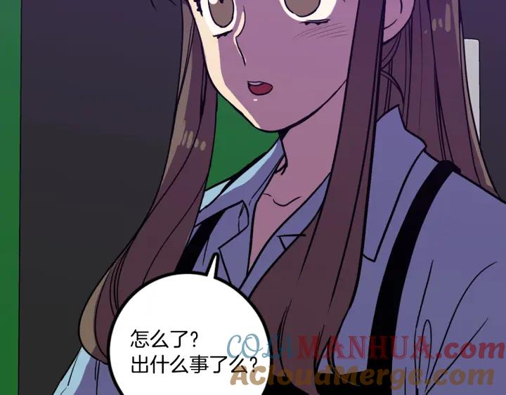 你的血很甜 - 番外 第4话 - 第89张图