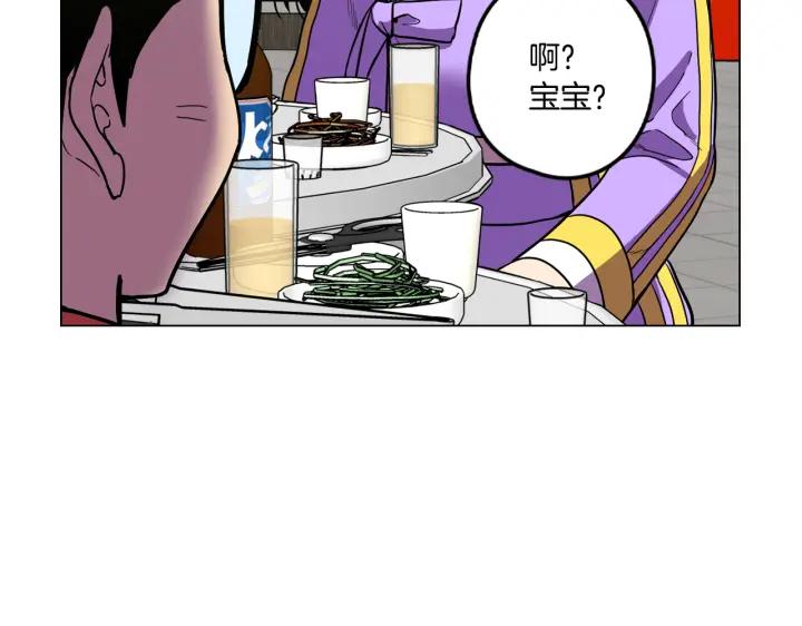 你的血很甜 - 番外 第4话 - 第30张图