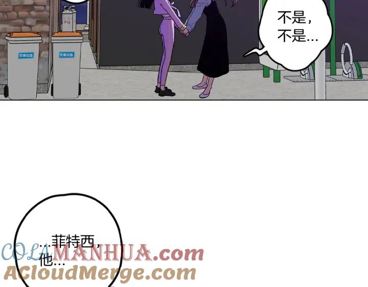 你的血很甜 - 番外 第4话 - 第97张图