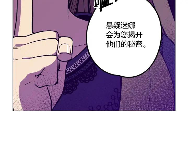 你的血很甜 - 番外 第4话 - 第8张图