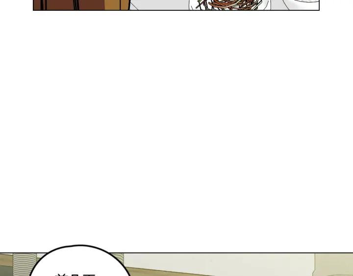 你的血很甜 - 番外 第4话 - 第47张图