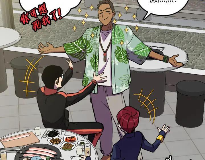 你的血很甜 - 番外 第4话 - 第43张图