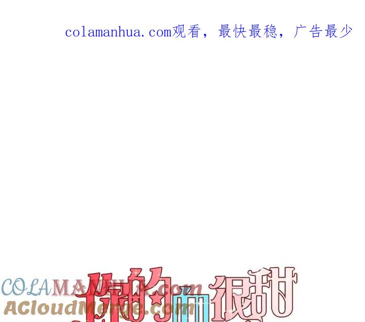 你的血很甜 - 番外 第4话 - 第1张图