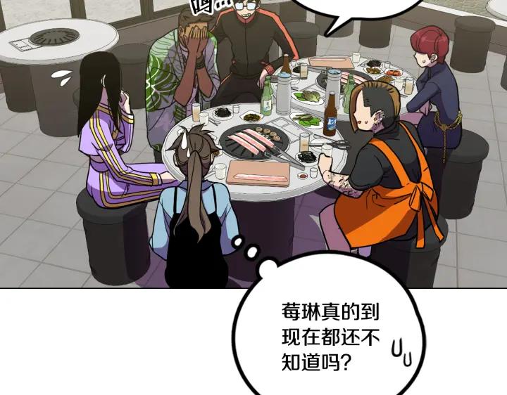 你的血很甜 - 番外 第4话 - 第68张图