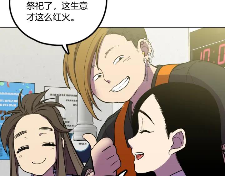 你的血很甜 - 番外 第4话 - 第20张图