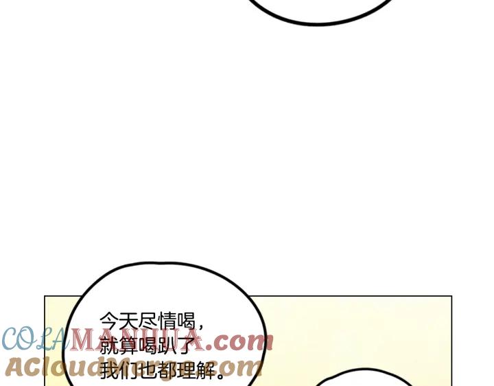 你的血很甜 - 番外 第4话 - 第69张图