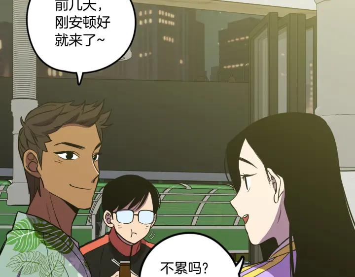 你的血很甜 - 番外 第4话 - 第48张图