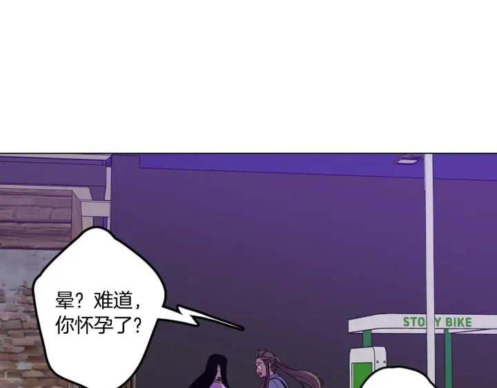 你的血很甜 - 番外 第4话 - 第96张图