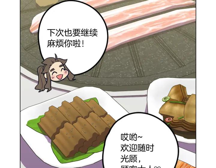 你的血很甜 - 番外 第4话 - 第15张图