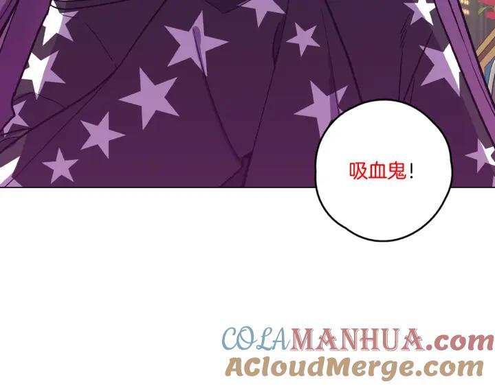 你的血很甜 - 番外 第4话 - 第125张图