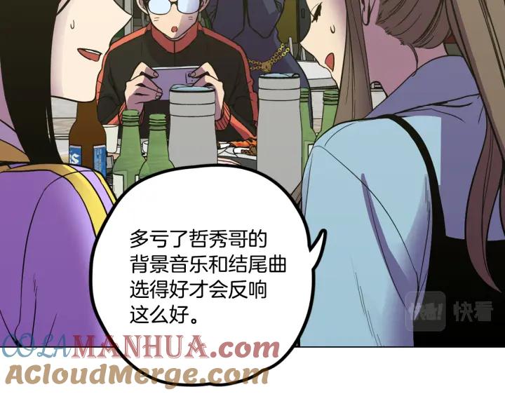 你的血很甜 - 番外 第4话 - 第13张图