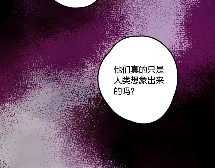 你的血很甜 - 番外 第4话 - 第4张图