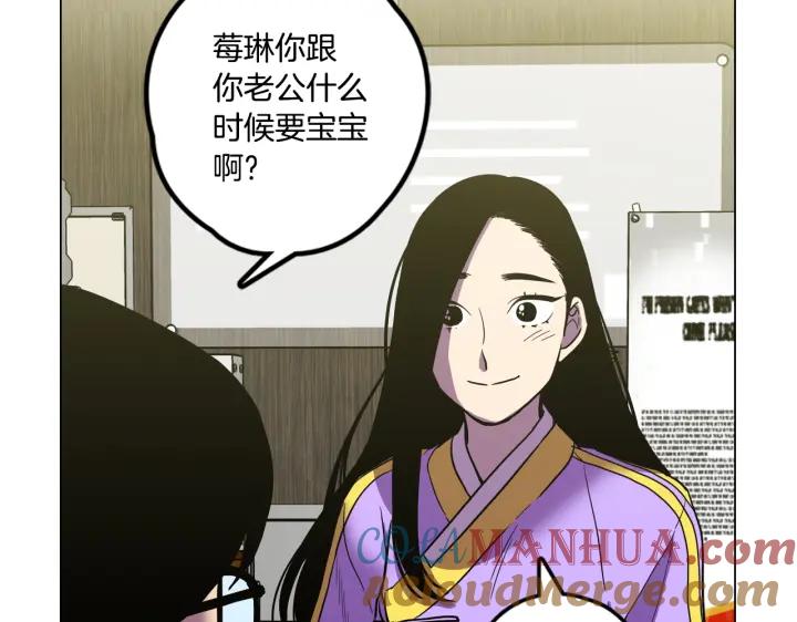 你的血很甜 - 番外 第4话 - 第29张图