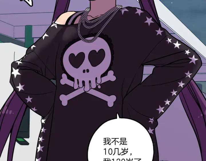 你的血很甜 - 番外 第4话 - 第119张图