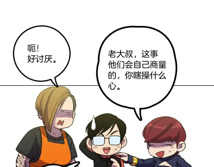 你的血很甜 - 番外 第4话 - 第31张图