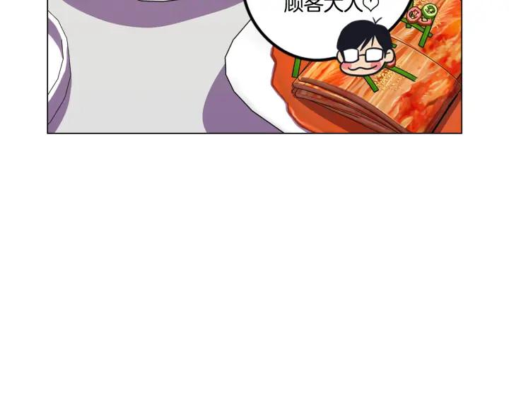 你的血很甜 - 番外 第4话 - 第16张图