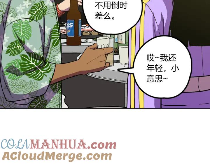 你的血很甜 - 番外 第4话 - 第49张图