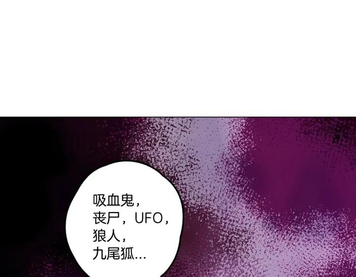 你的血很甜 - 番外 第4话 - 第3张图