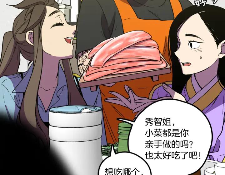 你的血很甜 - 番外 第4话 - 第18张图