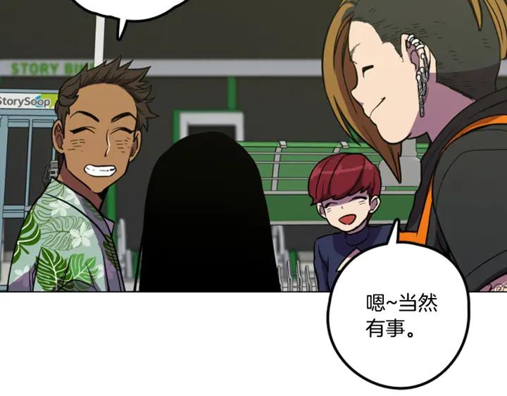 你的血很甜 - 番外 第4话 - 第59张图