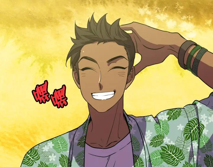 你的血很甜 - 番外 第4话 - 第40张图