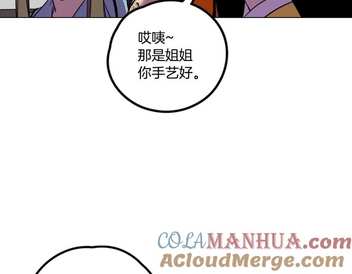 你的血很甜 - 番外 第4话 - 第21张图