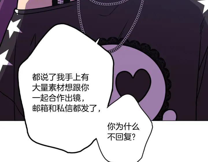 你的血很甜 - 番外 第4话 - 第110张图