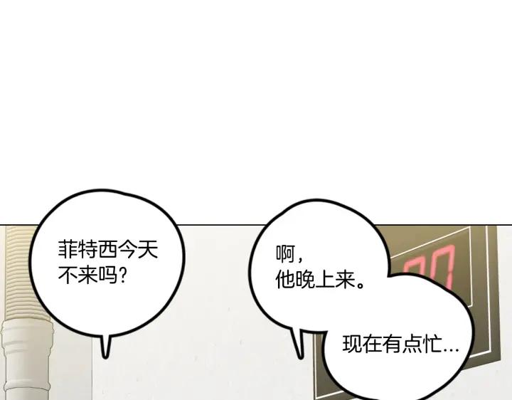 你的血很甜 - 番外 第4话 - 第71张图