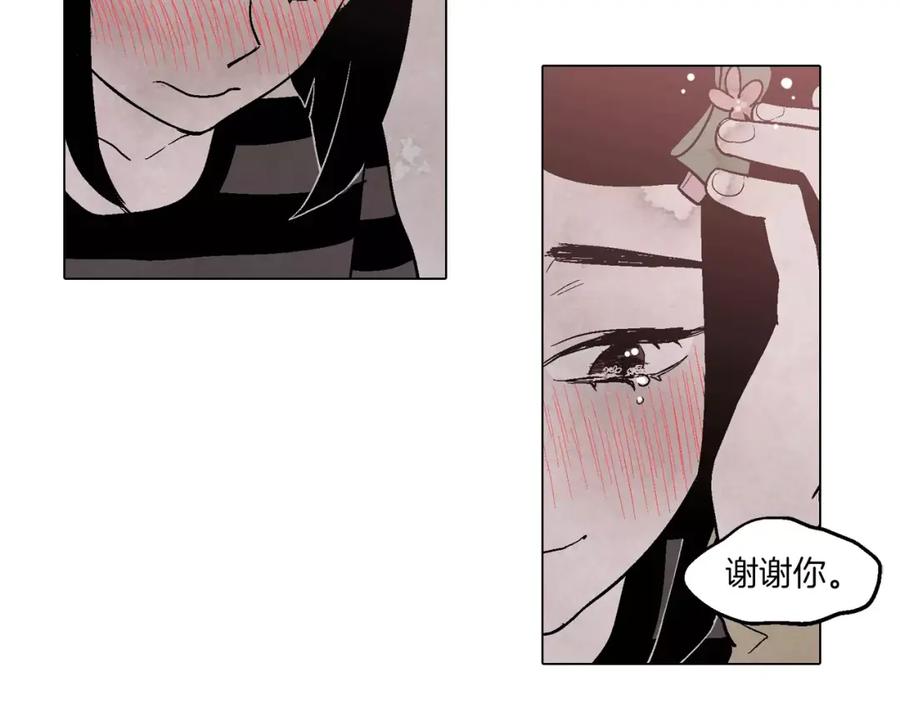 你的血很甜 - 第8话 沈莓琳的“好朋友” - 第50张图