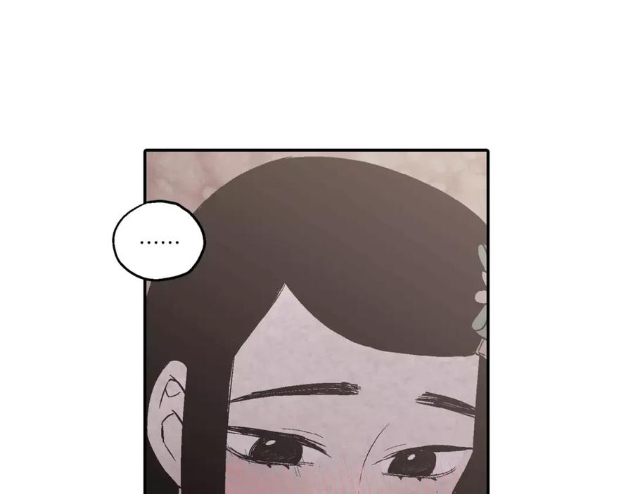 你的血很甜 - 第8话 沈莓琳的“好朋友” - 第59张图