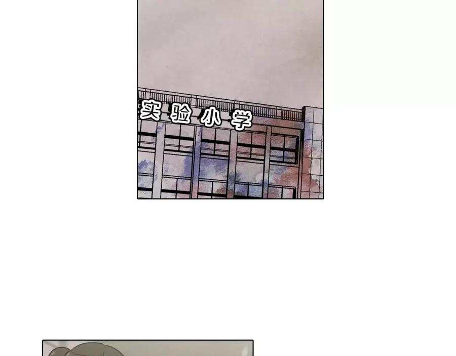 你的血很甜 - 第8话 沈莓琳的“好朋友” - 第44张图