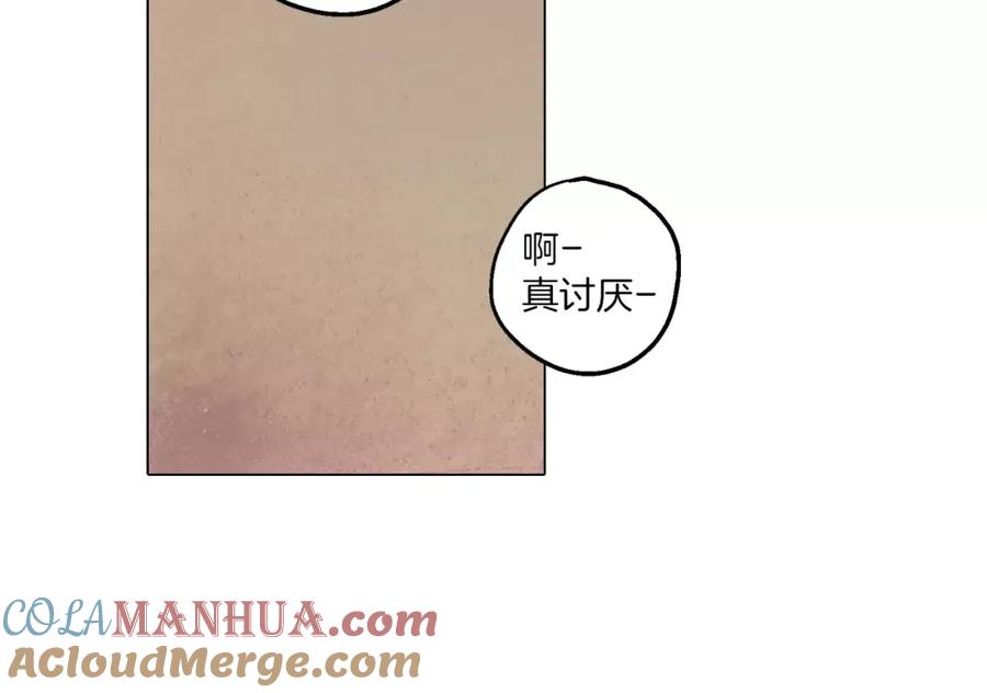 你的血很甜 - 第8话 沈莓琳的“好朋友” - 第82张图