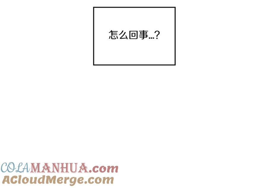 你的血很甜 - 第8话 沈莓琳的“好朋友” - 第64张图