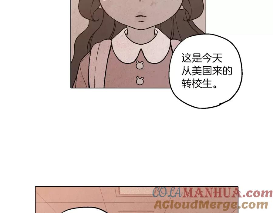 你的血很甜 - 第8话 沈莓琳的“好朋友” - 第4张图