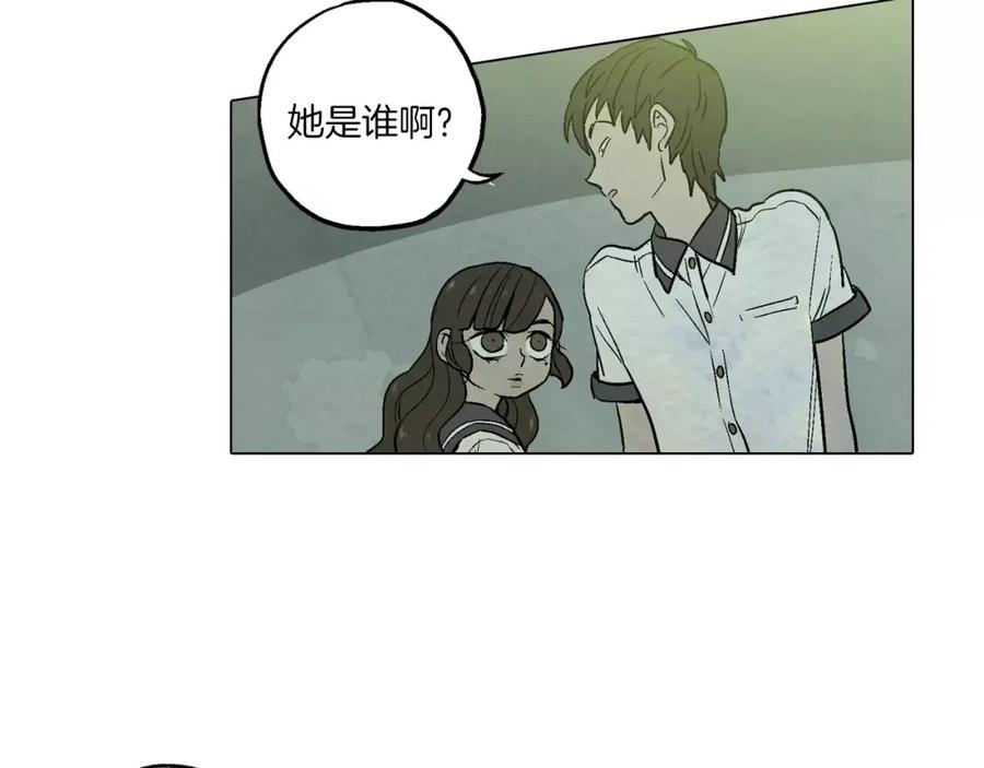 你的血很甜 - 第8话 沈莓琳的“好朋友” - 第77张图