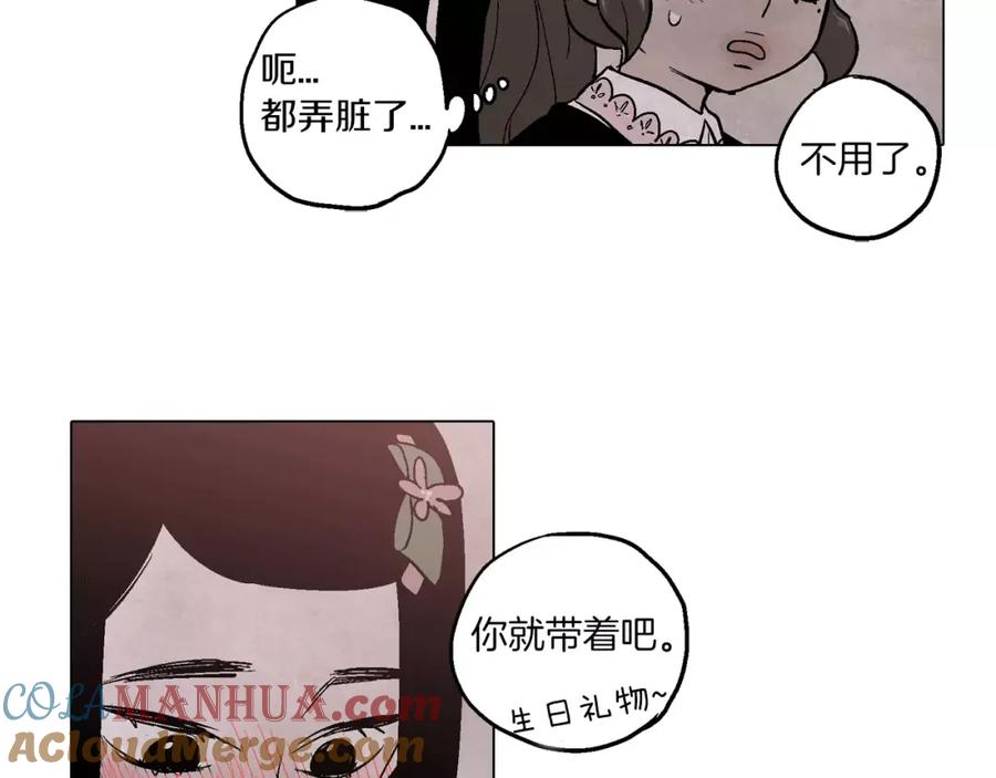 你的血很甜 - 第8话 沈莓琳的“好朋友” - 第49张图