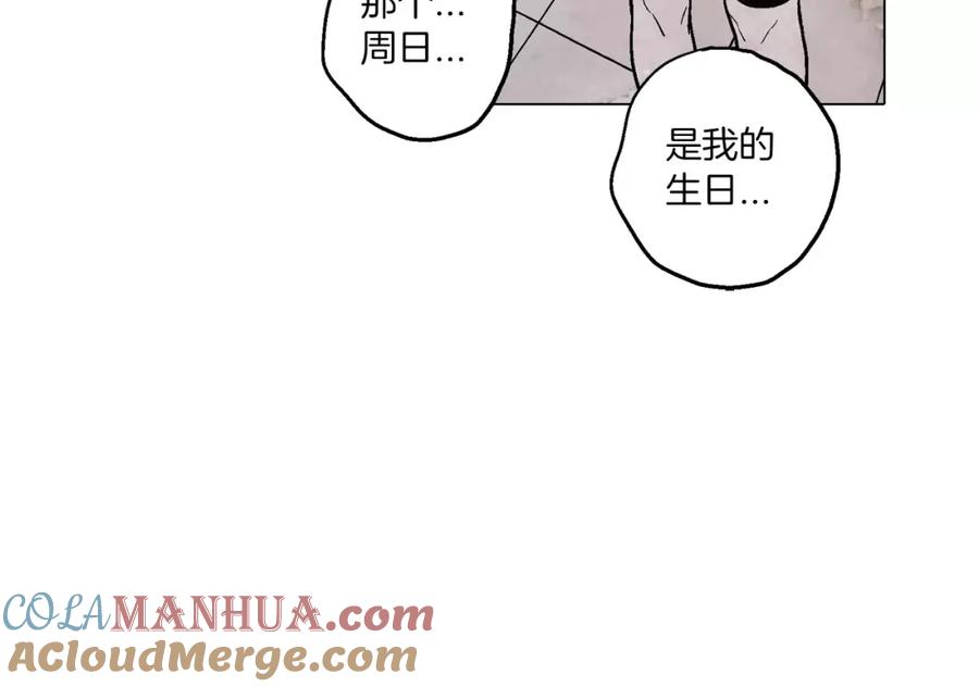 你的血很甜 - 第8话 沈莓琳的“好朋友” - 第46张图