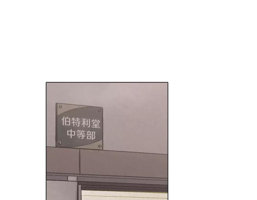 你的血很甜 - 第8话 沈莓琳的“好朋友” - 第51张图