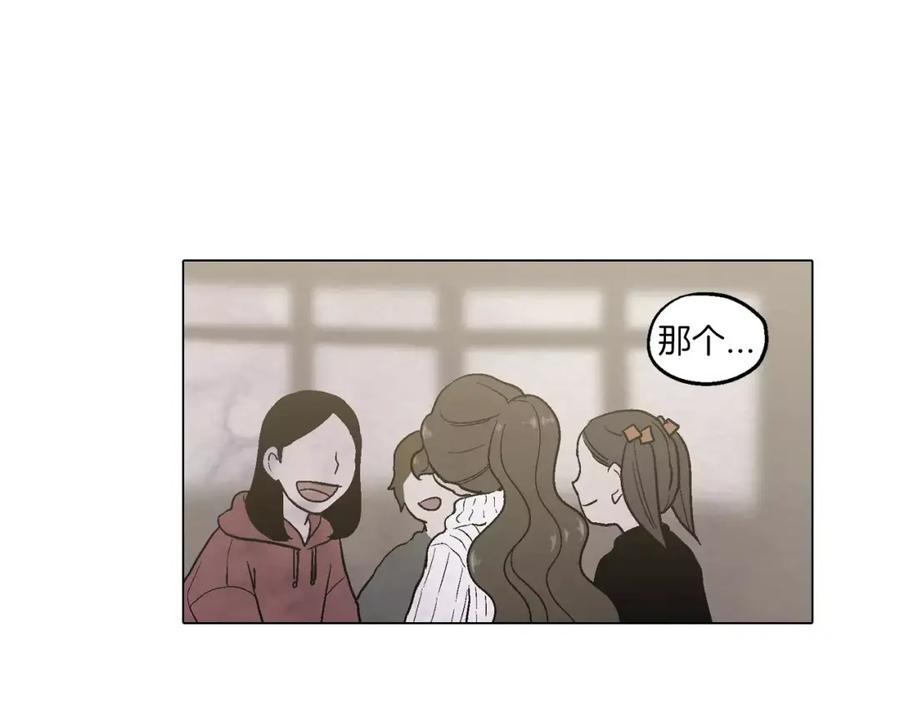 你的血很甜 - 第8话 沈莓琳的“好朋友” - 第36张图