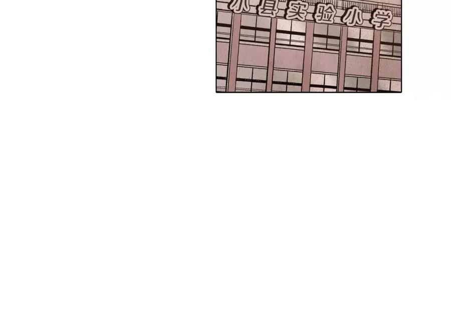 你的血很甜 - 第8话 沈莓琳的“好朋友” - 第9张图