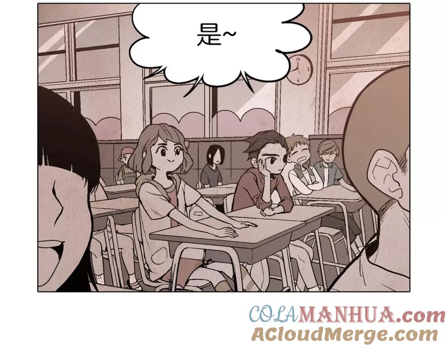 你的血很甜 - 第8话 沈莓琳的“好朋友” - 第7张图