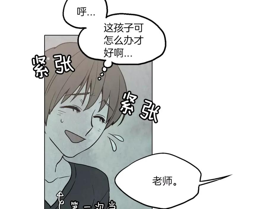 你的血很甜 - 第8话 沈莓琳的“好朋友” - 第24张图