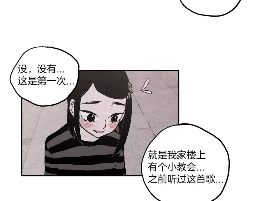 你的血很甜 - 第8话 沈莓琳的“好朋友” - 第57张图