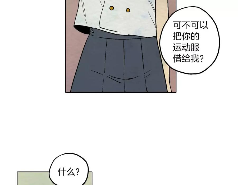 你的血很甜 - 第8话 沈莓琳的“好朋友” - 第71张图