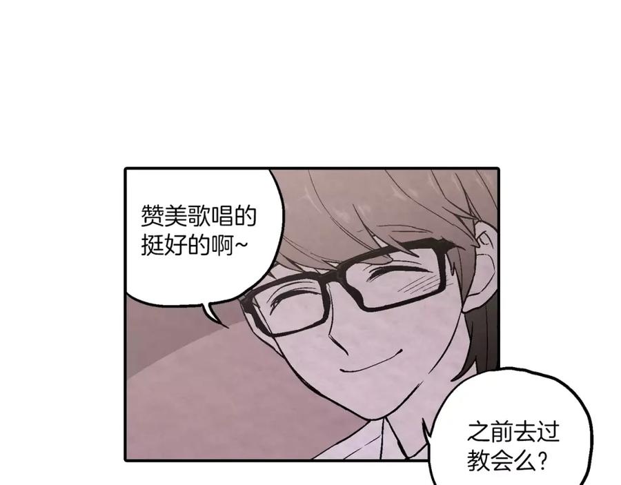 你的血很甜 - 第8话 沈莓琳的“好朋友” - 第56张图