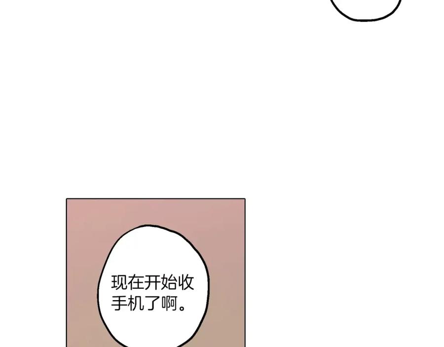 你的血很甜 - 第8话 沈莓琳的“好朋友” - 第81张图