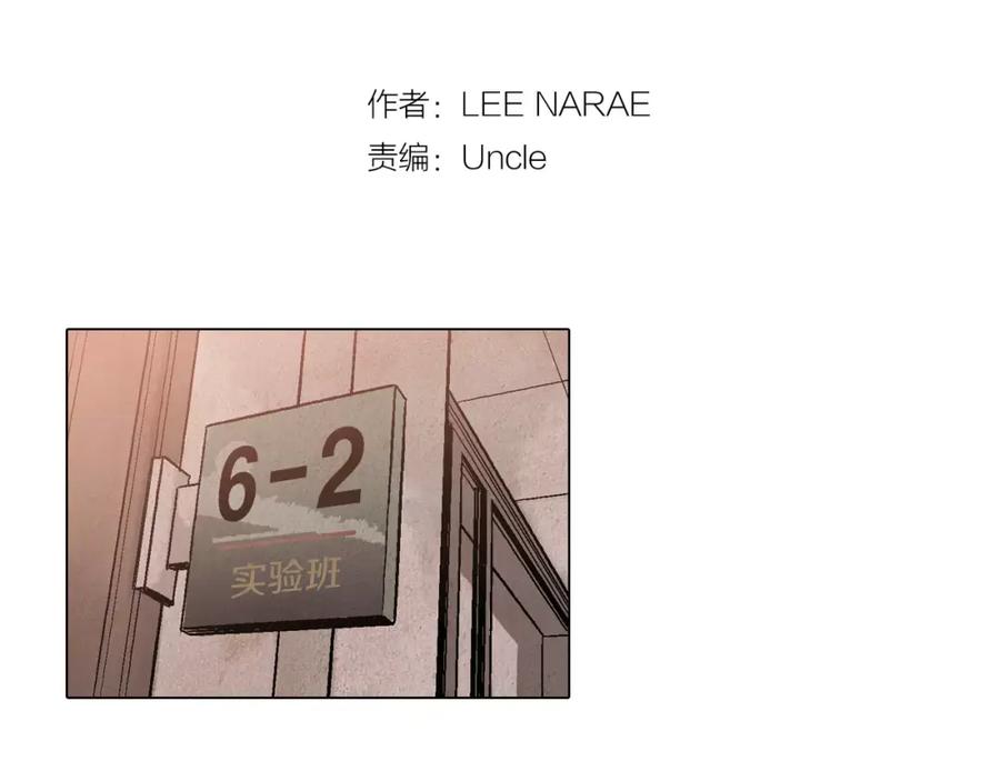 你的血很甜 - 第8话 沈莓琳的“好朋友” - 第2张图