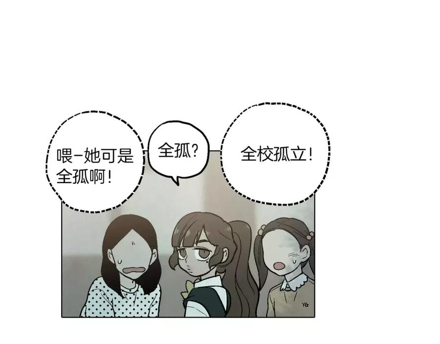 你的血很甜 - 第8话 沈莓琳的“好朋友” - 第30张图